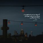 دانلود آهنگ دوتا چشم دوتا ابرو یه دختره خل و چل لوس اخمو از امیر بهادر